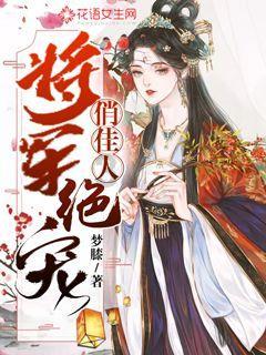 民间故事:美貌寡妇带个小伙回家,亡夫托梦:千万别让他碰你的头
